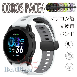 COROS PACE4 42mm �����o���h �y�� �ʋC �����\ �V���R���f�� ��22mm COROS PACE4 �r���v�x���g �}�O�l�b�g�� �X�|�[�c �x���g COROS PACE4 �ւ��x���g ������� �}���`�J���[ �R���X �y�[�X 4 �x���g �E