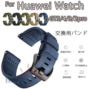 Huawei watch 5 46mm �o���h Huawei watch GT5 �x���g �ʋC �y�� ���߉\ Huawei watch GT 4 3 2Pro �����o���h �i�C���� �L?�� �ҍ��� Huawei watch �t�@�[�E�F�C�E�H�b�` GT5 �����x���g ���F ���􂢉\ �J���t�� 