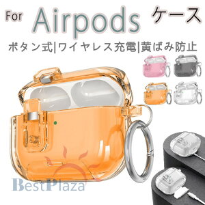 AirPods Pro3 Pro2 Pro AirPods 4 �P�[�X �J�o�[ Airpods pro ��3���� �P�[�X �{�^���� �J���r�i�� �h�� �h�o �ϏՌ� AirPods Pro3 airpods 3/2 �G�A�[�|�b�Y 4 �ی�P�[�X ���S�ȃ��b�N�݌v PC �N���A �����ێ� 