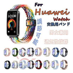 huawei band 11 �����o���h Huawei band 11 Pro Huawei band 10/9/8 �Ή� �����o���h �e���i�C���� �ւ��x���g �ґg�X�g���b�v ���C�o�b�N�� �����o���h �x���g ���߉\ �_�炵�� �y�� �ϋv�� �}�O�l�b�g �o