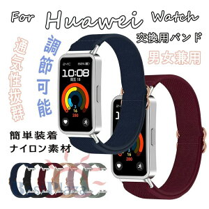 HUAWEI Band 11 �����o���h �t�@�[�E�F�[ �o���h11 ���v�o���h HUAWEI Band 11 Pro �����o���h �i�C����HUAWEI Band 11 �x���g�ւ��o���h Huawei Band 10 9 8 �ւ� �x���g �X�|�[�c �ʋ� �ʊw ���킢�� �I�V�����^