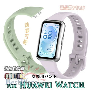 Huawei Band 11 �o���h �x���g Huawei Band 11 �����o���h �ʋC�� ���߉\ �y�� �ϋv�� Huawei Band 11 pro �����o���h �ւ��x���g �V���R�� �_�炩�� �X�|�[�c �����p�o���h �t�@�[�E�F�C Huawei Band 11 pro �x