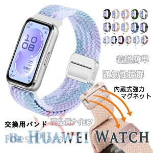 huawei band 11 �o���h �ʋC �y�� ���߉\ huawei band 11 pro �����o���h �}�O�l�b�g ���z�^�C�v �i�C���� �L�k�� �ҍ��� huawei �o���h 11 �����o���h �t�@�[�E�F�C�x���g �e�͐� �J���t�� �X�}�[�g�E