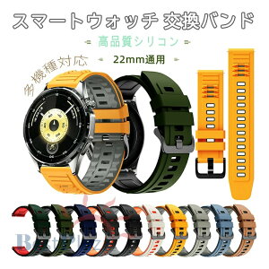 22mm�ʗp HUAWEI Watch GT Runner 22MM Watch GT3 SE 22MM Watch GT4 22MM �Ή� ���v�o���h �����x���g �ϋv�� �y�� GARMIN Fenix6 22mm Fenix7 22MM 265 22mm Fenix5 Plus 22MM Fenix 22MM Fenix8 22MM �Ή� �x���h �o���h ���߉\ �_��