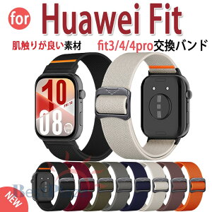 Huawei watch Fit 4 Pro 4 3 �o���h �x���g Huawei watch Fit 4 �i�C���� �L�k�� �ʋC �y�� ���߉\ �ҍ��� �t�@�[�E�F�C�E�H�b�` Fit 4 Pro/4 �����x���g Huawei watch Fit 4 Pro/4 �����o���h �e�͐� �ւ��x���g ��