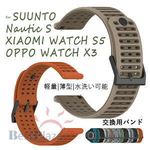 SUUNTO NAUTIC S �x���h �o���h �ϋv�� 22MM �ʗp XIAOMI WATCH S5 �o���h �y�� �ʋC�� 22MM �Ή� HUAWEI WATCH GT RUNNER2 ���v�o���h �ȒP���� ���� �t�@�[�E�F�C �����o���h OPPO WATCH X3 �����x���g �r���v�o��