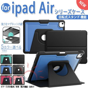iPad Air M4 �P�[�X 11�C���` 13�C���` �y�����[ �ϏՌ� 360°��]�X�^���h �����\ �����J�b�g �P�[�X M3 M2 iPad air ��7���� ��6���� iPad air �P�[�X 360°��]�X�^���h iPad air 2026 �P�[�X iPad air 2025 �P�[