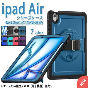 iPad Air M4 �P�[�X 11�C���` 13�C���` �y�����[ �ϏՌ� 360°��]�X�^���h �����\�n���h�x���g �n���h�x���g�t�� M3 M2 iPad air ��7���� ��6���� iPad air �P�[�X 360°��]�X�^���h iPad air 2026 �P�[�X iPa