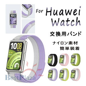 HUAWEI Band 11 �����x���g ���K ��p �E���֗� �y�� �_�炩�� �h���Ȃ� HUAWEI Band 11 pro �����o���h ���킢�� ���� �ւ��x���g �ґg�X�g���b�v �T�C�Y���߉\ �o���h ���v�o���h �t�@�[�E�F�C HUAWE