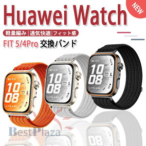 Huawei Watch Fit 5 �o���h ���i�� ���ɋ��� ���ɗD���� �ҍ��� Huawei Watch Fit 5 Pro �x���g �ʋC �����X�g���b�v HUAWEI WATCH FIT4 Pro �x���g �����p�x���g Huawei Watch Fit4 �����x���g �_�炩�� ���ւ�
