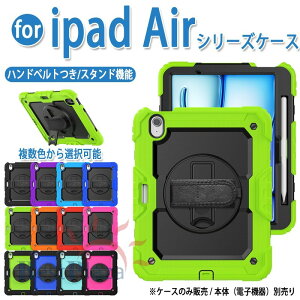 iPad Air M4 �P�[�X 11�C���` 13�C���` �y�����[ �ϏՌ� 360°��]�X�^���h �����\�n���h�x���g �n���h�x���g�t�� M3 M2 iPad air ��7���� ��6���� iPad air �P�[�X 360°��]�X�^���h iPad air 2026 �P�[�X iPa
