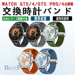HUAWEI WATCH GT 5 46mm �����p �o���h HUAWEI WATCH GT 5 Pro 46mm �����x���g HUAWEI WATCH GT 4 46mm �����p �o���h �E�F�A���u���[���E�X�}�[�g�E�H�b�` ���� �o���h �X�|�[�c �x���g �t�@�[�E�F�C �����p �x��