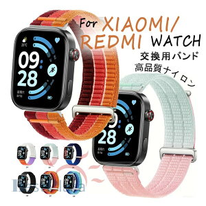 XIAOMI WATCH 8 PRO �o���h �t�B�b�g�����Q �i�C���� XIAOMI WATCH 9 PRO �x���g �O���f�[�V���� �V���I�~ �o���h �y�� �ʋC�� ���� ����ɂ��� REDMI WATCH 4 �����x���g �_�炩�� �ʃt�@�X�i�[ REDMI WATCH 5 