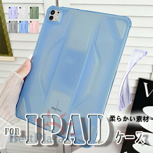 iPad Air 11�C���` M4 �J�o�[ �ϏՌ� TPU�f�� �ی�P�[�X iPad Air 11�C���` M3 �P�[�X �_�� �V���v�� �Ռ��z�� iPad Pro 2025 �P�[�X 11�C���` �ی�P�[�X �����ێ� iPad Air 11�C���` M2 �P�[�X �w�ʕی� �_��