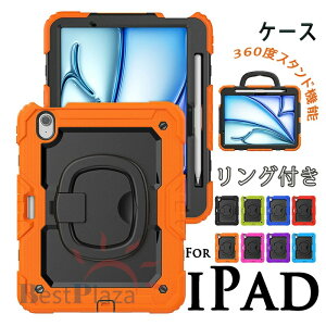 iPad Air 13�C���` M4 M3 M2 �J�o�[ �X�^���h���� PC �ϏՌ� �����O�t�� 360�x�X�^���h�@�\ iPad Pro 13�C���` M4 M5 �P�[�X 360�x��] �V�����_��x���g�t�� �ی�P�[�X iPad Pro 12.9�C���` 2018 2020 2021 2022 �P