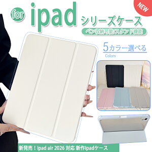 iPad Air M4 �P�[�X 11�C���` �X�^���h�@�\ �J�����ی� �w��h�~ �P�[�X M3 M2 iPad air �P�[�X ��7���� ��6���� iPad air �P�[�X �X�^���h iPad air 2026 �P�[�X iPad air 2025 �P�[�X iPad air 2024 �P�[�X 11�C���`
