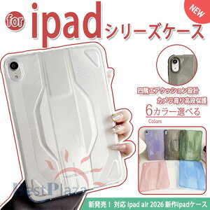 iPad Air M4 �P�[�X 11�C���` 13�C���` �J�����ی� �w��h�~ �_�炩���f�� �P�[�X M3 M2 iPad air �P�[�X ��7���� ��6���� iPad air �P�[�X �Ռ��z�� �y�� iPad air 2026 �P�[�X TPU �_�� iPad air 2025 �P�[�X iPad ai
