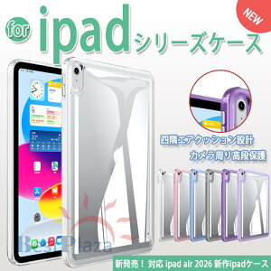 iPad Air M4 �P�[�X 11�C���` �J�����ی� �N���A �����J�b�g �P�[�X M3 M2 iPad air ��7���� ��6���� iPad air �P�[�X �X�^���h iPad air 2026 �P�[�X iPad air 2025 �P�[�X iPad air 2024 �P�[�X 11�C���` �N���A ipad202