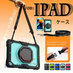 iPad Mini 8.3�C���` ��7���� �J�o�[ 360�x��] PC �ϏՌ� �����O�t�� iPad Mini 8.3�C���` ��6���� �P�[�X �X�^���h���� �V�����_��x���g�t�� iPad Mini 7.9�C���` ��5���� �ی�P�[�X 360�x�X�^���h�@�\ 