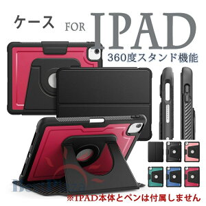 iPad Air 11�C���` M4 M3 M2 �J�o�[ PC �ϏՌ� �܂��ݎ� iPad Pro 11�C���` M4 M5 �P�[�X 360�x�X�^���h�\ iPad 10.2�C���` 7th 8th 9th �Ή� �P�[�X �J�����ی� 360�x��] �ی�P�[�X �S�ʕی� �Ռ��z�� �҂�