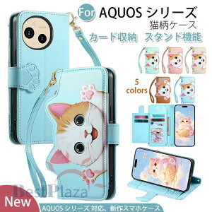 AQUOS wish6 �P�[�X �蒠�^ AQUOS R11 �ی�J AQUOS Sense10 �J�[�h���[ �P�[�X AQUOS R10 R9�J�����ی� �P�[�X �X�^���h�@�\ �X�g���b�v�t�� AQUOS Sense 9 8 7 6 �����h�~ �˂��� �΂ߊ|�� ���z�t�� AQUOS wish5 wish