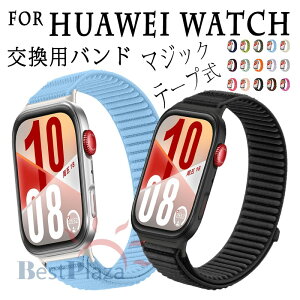 For HUAWEI WATCH Fit 4 Pro �����x���g �ʋC�� �L�k�� �}�W�b�N�e�[�v�� For HUAWEI WATCH Fit 4 �����o���h �_�� ���킢�� ���� �ւ��x���g For HUAWEI WATCH Fit 3 �o���h ���v�o���h �����o���h ��l ���� �E