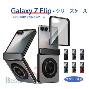 Galaxy Z Flip 7 6 5 4 3 �P�[�X �J�o�[ ��ʕی� �K���X�t�B������ �X�^���h�@�\ �ϏՌ� �܂肽���ݎ� ���C�����X�[�d Galaxy Z Flip 7 6 �ی�P�[�X �����h�~ �w��h�~ �����O�� �ԍڑΉ� Galaxy Z Fli