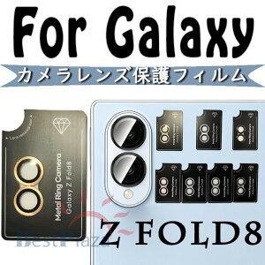 For Galaxy Z Fold8 �J�����K���X �J���������Y �ی� �J�o�[ For Samsung �K���X �t�B���� �����Y �J���� �T���X�� �M�����N�V�[ Z�t�H�[���h8 ���� �� �h�~ Glass �����K���X �J���������Y�ی�J�o�[ ��