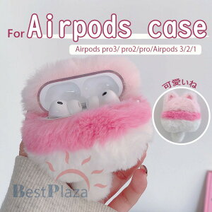 AirPods Pro3 pro2 AirPods 4 3 2 �P�[�X �J�o�[ Airpods pro ��3���� �P�[�X �J���r�i�� ���{���� �ϏՌ� �ӂ�ӂ� AirPods Pro3 airpods 3/2 �G�A�[�|�b�Y 4 �ی�P�[�X �C���z���P�[�X ���ӂ��� �L����� ��