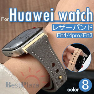 Huawei watch Fit 4 4Pro 3 �o���h �x���g �{�v�� �ʋC ���߉\ �t�B�b�g Huawei watch Fit 4 4Pro �����o���h �t�@�[�E�F�C �E�H�b�` Fit 4 4Pro �ւ��x���h �_�炩�� Huawei watch Fit 4 4Pro �j �� �r���v�o���h �\