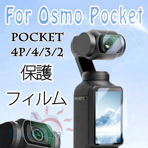 For DJI Osmo Pocket4 �ی�t�B���� ��ʕی� �����Y�ی� 2�_�Z�b�g ������ For DJI Osmo Pocket4Pro �����Y�ی�t�B���� �K�C�h�g �ʒu���ߊ�t�� �ȒP�\��t�� 9H�d�x �����z�� �C�A�Ȃ� �w��h�~ �����K