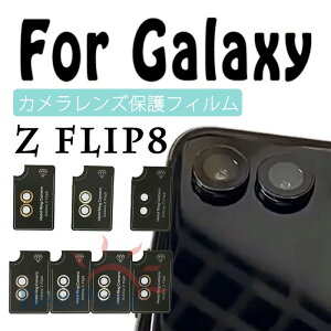 For Galaxy Z Flip8 �J�����K���X �J���������Y �ی� �J�o�[ For Samsung �K���X �t�B���� �����Y �J���� �T���X�� �M�����N�V�[ Z�t���b�v8 ���� �� �h�~ Glass �����K���X �J���������Y�ی�J�o�[ ����