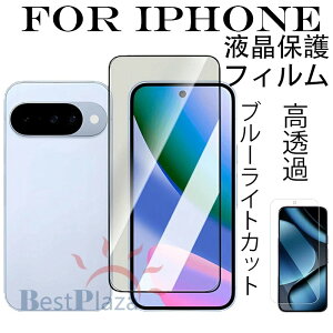 �y�u���[���C�g�J�b�g�zPixel 11 Pro XL �ی�t�B���� Pixel 11 Pixel 11 Pro �����߃t�B���� �w��F���Ή� Pixel 10 Pro XL Pixel 9 Pro XL �t�B���� �z�R���h�~ Pixel 10 9 8 7 6 5 4 3 2 �ی� �t�B���� Pixel 8 A Pixel 7 A 