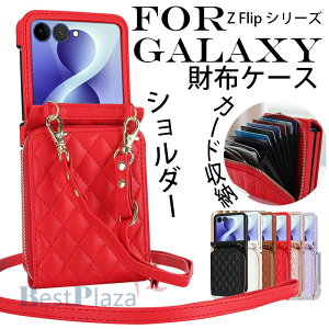 �y�|�P�b�g�t���zGalaxy Z Flip 8 �P�[�X �~�j���z ���� ���K���[ Galaxy Z Flip 7 Galaxy Z Flip 6 Galaxy Z Flip 5 Galaxy Z Flip 4 Galaxy Z Flip 3 ���z�P�[�X �J�[�h���[ �J�o�[ �V�����_�[ �X�g���b�v�t�� �΂ߊ|�� 