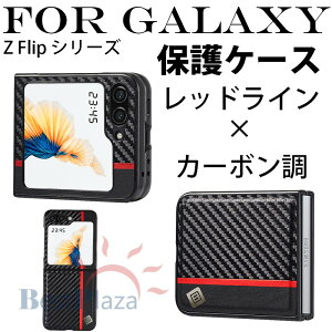 For Galaxy Z Flip 8 �J�[�{���� �P�[�XGalaxy Z Flip 7 FE ��̌^�P�[�X �܂肽���ݎ� Galaxy Z Flip 7 �ی�J�o�[ �ϏՌ� �J�����ی� Galaxy Z Flip 6 �P�[�X Galaxy Z Flip 5 �J�o�[ Galaxy Z Flip 4 Galaxy Z Flip 3 �P�[�X 
