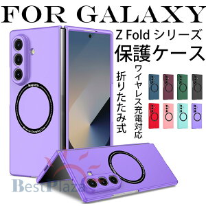 Galaxy Z Fold 8 Ultra �ی�P�[�X �ϏՌ� �J�����ی� Galaxy Z Fold 8 �J�o�[ ���C�����X�[�d�Ή� ?�̓}�O�l�b�g Galaxy Z Fold 7 �ی�J�o�[ �܂肽���ݎ� �w��h�~ Galaxy Z Fold 6 �P�[�X Galaxy Z Fold 5 Galaxy Z Fol