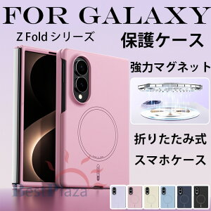 Galaxy Z Fold 8 �ی�p�P�[�X �X���� Galaxy Z Fold 8 Ultra �P�[�X �w��h�~ �܂肽���ݎ� �ϏՌ� �w�� �J�����ی� Galaxy Z Fold 7 �J�o�[ �}�O�l�b�g ���C�����X�[�d�Ή� ���C Galaxy Z Fold 6 Galaxy Z Fold 5 ��