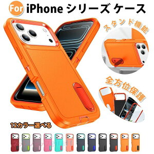 iPhone18promax �P�[�X iPhone18pro �P�[�X iPhone17ProMax �P�[�X �J�����ی� iPhone17Pro �ی�J�o�[ iPhone17e �X�^���h�@�\ �P�[�X iPhone17Air �ϏՌ� �J�o�[ iPhone16ProMax �S�ʕی� iPhone16Pro �P�[�X iPhone15ProMax iPho