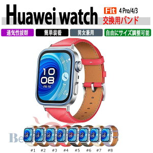 HUAWEI WATCH Fit 4Pro 4 3 �o���h �x���g �ʋC ���߉\ �ϋv�� �{�v�� �t�B�b�g HUAWEI WATCH Fit 4Pro 4 �����x���g �{�v �o���h �_�炩�� HUAWEI WATCH Fit 4Pro 4 �����o���h ���f�B�[�X �����Y �o���h���� �t