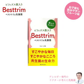 乳酸菌サプリ アトピー 【アトピーなら乳酸菌の種類に注意！】乳酸菌サプリ選びの最重要項目とデメリットを払拭する方法