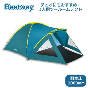 Bestway Activemount 3 テント 3人用 キャンプ ツールームテント 2ルームテント アウトドア 野外 簡単 デュオキャンプ 夫婦 カップル 耐水圧 2000mm キャリーバッグ付属 ベストウェイ (2.10m+1.40m) x 2.40m