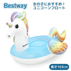 �y19��20�����灚�|�C���g10�{�zBestway ���j�R�[�� ���C�h�I�� �t���[�g ������ �v�[�� �C���� ���킢�� �n���h���t�� 3�Έȏ� �q���p �q�� �L�b�Y �x�X�g�E�F�C 163×110×95.5cm 41114