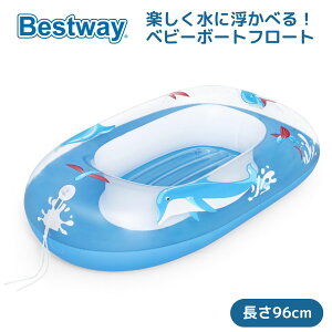 �y19��20�����灚�|�C���g10�{�zBestway �x�r�[�{�[�g �t���[�g ������ �{�[�g �v�[�� �C���� �������[�v�t�� 3�Έȏ� �q���p �q�� �L�b�Y �x�X�g�E�F�C 96×56.5×20.5cm 34037