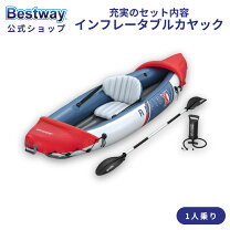 楽天市場】bestway hydro－forceの通販