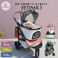 三輪 分離式 3way ペット カート レインカバー付き バギー ペットカート 小型犬 中型犬 多頭 折りたたみ …