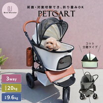 楽天市場】cocoheart 3輪ペットカート 多頭用の通販
