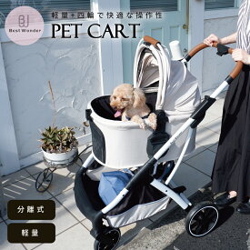 分離式 対面式 背面式 高級 3way ペット カートバギー ペットカート 小型犬 中型犬 多頭 折りたたみ 軽量 犬バギー ドッグカート ペットキャリー キャリーバッグ キャリー キャスター 折畳 犬 猫 柴犬 ペット用品 耐荷重25kg レインカバー付き