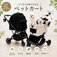 スーパーセール10%OFF ペットカート 犬 バギー 多頭 簡単自動開閉 折りたたみ 25kgまで対応 自立 収納力 …