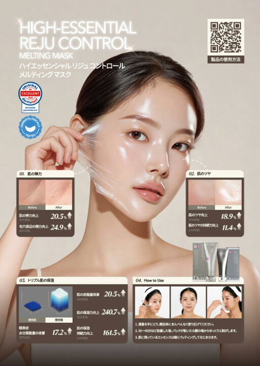 楽天市場】【大容量220g】Dermabell ダーマベル ハイエッセンシャル 