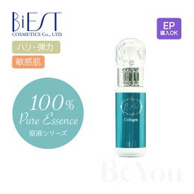 BiEST(ビエスト) PureEssence コラーゲン 30mL